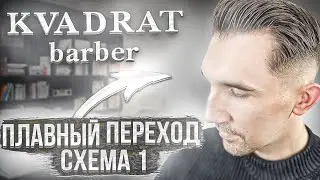 Самая практичная мужская стрижка / Как сделать плавный переход машинкой  / Красивая мужская стрижка