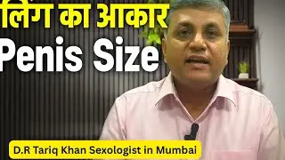 Is your Penis Size small or big? 