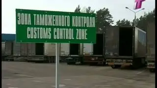 Навiны 04 03 14 Таможня