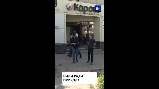 БИЛИ РАДИ ПРИКОЛА