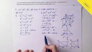 Геометрия, 11 класс ЕМН, СОЧ за I четверть