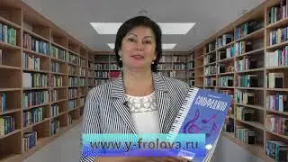 Юлия Фролова: Сольфеджио. Smart-пособие с мультимедийным приложением. 1 класс