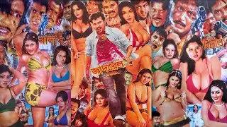hot movie হট মুভি ময়ূরী পপি পলি শানু মেগা শাপলা মুনমুন কেয়া শাহারা নিপুন ঝুমকা rubel sonali tv bd