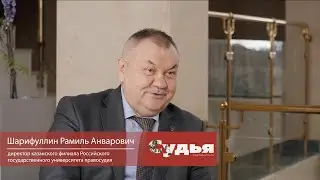 Директор казанского филиала РГУП - Шарифуллин Р. А.