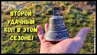 Коп 2023. Неплохо для выбитых мест! Много монет и интересных находок. VladTV. Коп с металоискателем.