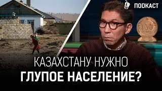 Why Kazakhstan Isn't Developing as a Country | Dosym Satpayev, Eldar Shamsutdinov | AIRAN Podcast