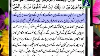 Dora-e-Quran Kosar Firdos Day 4 Part 2/3.