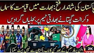 India media reaction on pak wins||pak vs nep highlights||asia cup 2023||