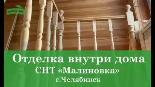 Отделка и ремонт дома внутри от компании ПСК Гончаренко