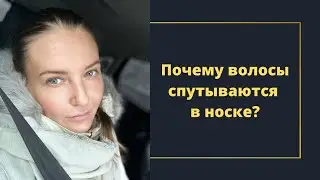 Почему нарощенные волосы путаются?