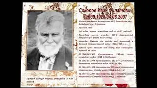 Беларусь Помнит