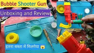 Bubble Shooter Gun Unboxing And Review Hindi | Bubble shooter Gun कैसे यूज करें।