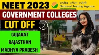 Neet Cut Off 2023 For MBBS Govt College || Neet Cut Off 2023 || Neet Cut Off 2023 After Result