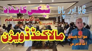 Illegal Taxation in Malakand Division: Swat Chamber of Commerce and Industry Takes a Stand