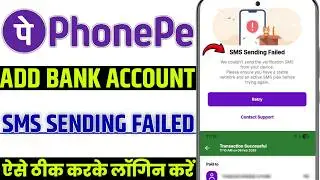Phonepe add bank sms verification failed we couldn't send the verification sms from your device