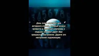 7 сентября 2024. Как провести этот день по плюсу? Нумерология