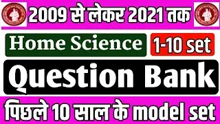 Class 12th home science (2009 से 2021) Question bank 2023||Home science 10 years question bank 2023