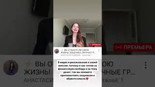 Вы отдаете им свою жизнь! 🔥 #анастасиялебедева #медитация #путьсердца