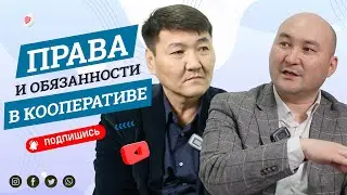 Best Way Элет | Права и обязанности