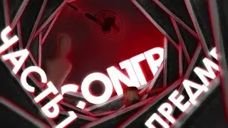 Хронология появления ИЗМЕНЕННЫХ ПРЕДМЕТОВ в игре Control | Часть 1