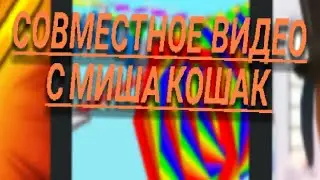 играем в обби с другом№1