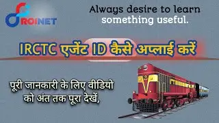 IRCTC B2B Agent ID Application | Roinet Xpresso Portal Se Railway Ticket Booking Business Start Kare