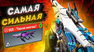ЭТО САМЫЙ ЛУЧШИЙ ПП В CALL OF DUTY MOBILE | СБОРКА QQ9
