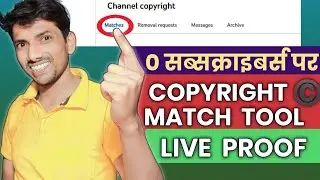 Copyright match tool | how to enable copyright match tool on youtube 