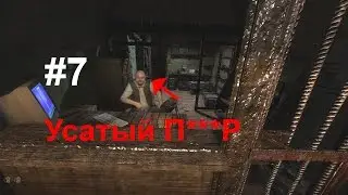 Дела в гору (Call of Misery #7)