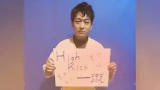 応援動画東中野