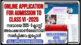 How to apply navodaya VI application online|നവോദയ 6 ക്ലാസ്സ്‌ അപേക്ഷ ഓൺലൈനിൽ സമർപ്പികാം|FULL PROCESS