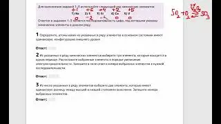 Задания первой и второй части (29,30) из реальных вариантов ЕГЭ по химии 2023