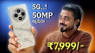 ಅತೀ ಕಮ್ಮಿ ಬೆಲೆಗೆ 5G ಮೊಬೈಲ್ 🔥 POCO C75 5G Mobile Unboxing in Kannada 🔥Budget Mobile Under 8000/-