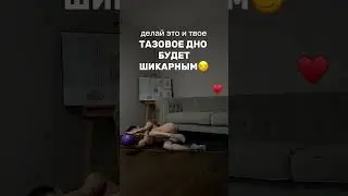Описание в коментах. Подпишись @SofiProLife