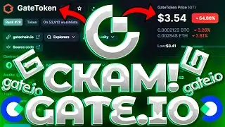 СРОЧНО! GATE IO СКАМ! СКОРО КРАХ GATE IO! СКАМ БИРЖИ И МОНЕТЫ GATE TOKEN!