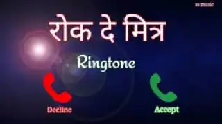 रोक_दे_मित्र_new_ringtone_2021_||_new_song_ringtone_2021_[rok_de_miter]_new_haryanvi_song_mularam