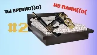 Скины которые не следовало добавлять в кс го (2часть)