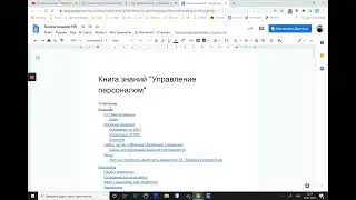 Ссылка на раздел документа в Google Docs