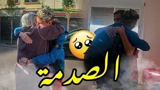 فاجأت عائلتي بالرجوع إلى المغرب بعد سنتين من الغربة ✈️🥺🇲🇦