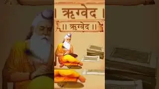 क्या वेदों में हिन्दू शब्द है? #shorts #hindu #ftkesariyfact