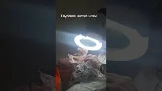Глубокая чистка кожи