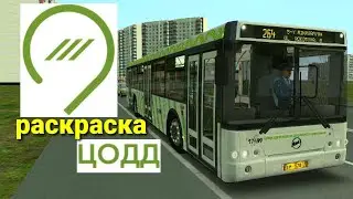 Omsi 2 Южная Москва, Маршрут 264