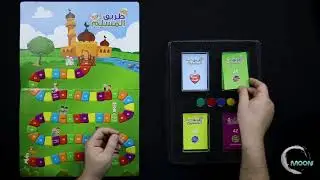 لعبة طريق المسلم