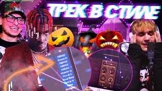 Как сделать трек в стиле BUSHIDOZHO и LOVV66? 🤯 Вибрация вокала в стиле Lil Yachty!