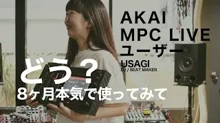 AKAI MPC LIVEを女子が8ヶ月使ってみてレビューしまーすｱﾊﾊﾟ(ﾟ ′∇)ﾉ｡ﾟヽ(　　)ﾉﾟ｡ヽ(∇` ﾟ)ﾉﾟ｡｡ﾟヽ(ﾟ′∇`ﾟ)ﾉﾟ｡ｱﾊﾊ ！！