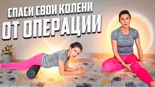 Как убрать боль в колене?И триггеры передней стороны бедра