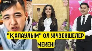 Қалаулым ол жүзекше қылатын жер / Сампо