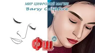 Рисование цифрового арта поэтапно. Анимация
