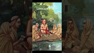 Шанкара и слон. Мир - иллюзия?