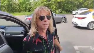 приезд на концерт